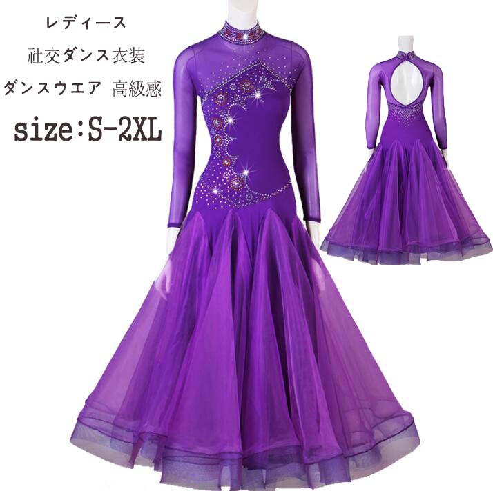 レディース 社交ダンス衣装 社交ダンス スレンダーモ練習着 ダンドレス ダンスウェア 競技用のドレス フラメンコ 着痩せ 社交ダンスドレス 高品質 スタンダードドレス ワルツ モダン衣装 ワンピース 大きい裾 ゴージャス ステージ衣装 パーティー ヴィーナス S-XXL｜サン2ショップ