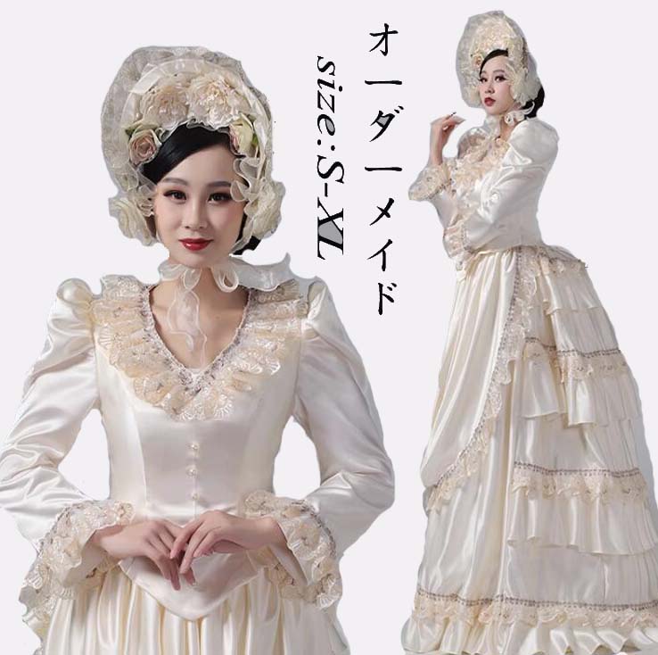 オーダーメイド可能 レディース ロングドレス 王族服 パーティードレス ヨーロッパ風 貴族ドレス 舞踏会 プリンセスライン 中世貴族風 女王様ドレス 礼服 ロココ 学園祭 演劇 コスプレ 宮廷 文化祭 ハロウィン お姫様 ジュリエット 演奏会 オペラ声楽 舞台 撮影 S-XL