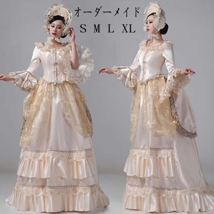 オーダーメイド可能 レディース 貴族ドレス 舞踏会 中世貴族風 お姫様 宮廷 女王様ドレス パーティードレス 学園祭 ヨーロッパ風 プリンセスライン ロココ 文化祭 ハロウィン 王族服 ロングドレス ジュリエット 演劇 コスプレ 礼服 演奏会 オペラ声楽 舞台 撮影 S-XL