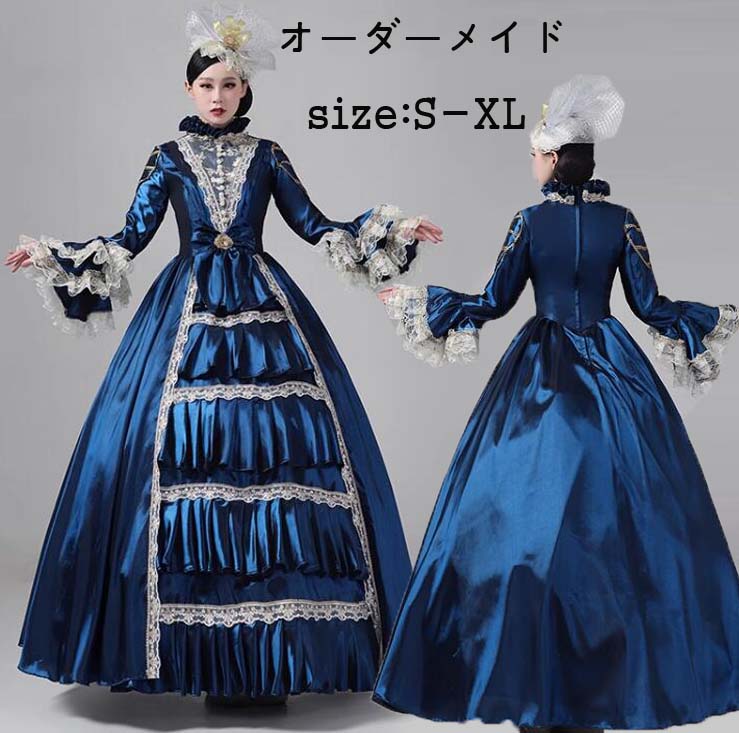 オーダーメイド可能 レディース 貴族ドレス ヨーロッパ風 プリンセスライン 中世貴族風 女王様ドレス ハロウィン 舞踏会 王族服 パーティードレス 礼服 お姫様 宮廷 学園祭 ロココ ロングドレス ジュリエット 演劇 コスプレ 文化祭 演奏会 オペラ声楽 舞台 撮影 S-XL｜サン2ショップ