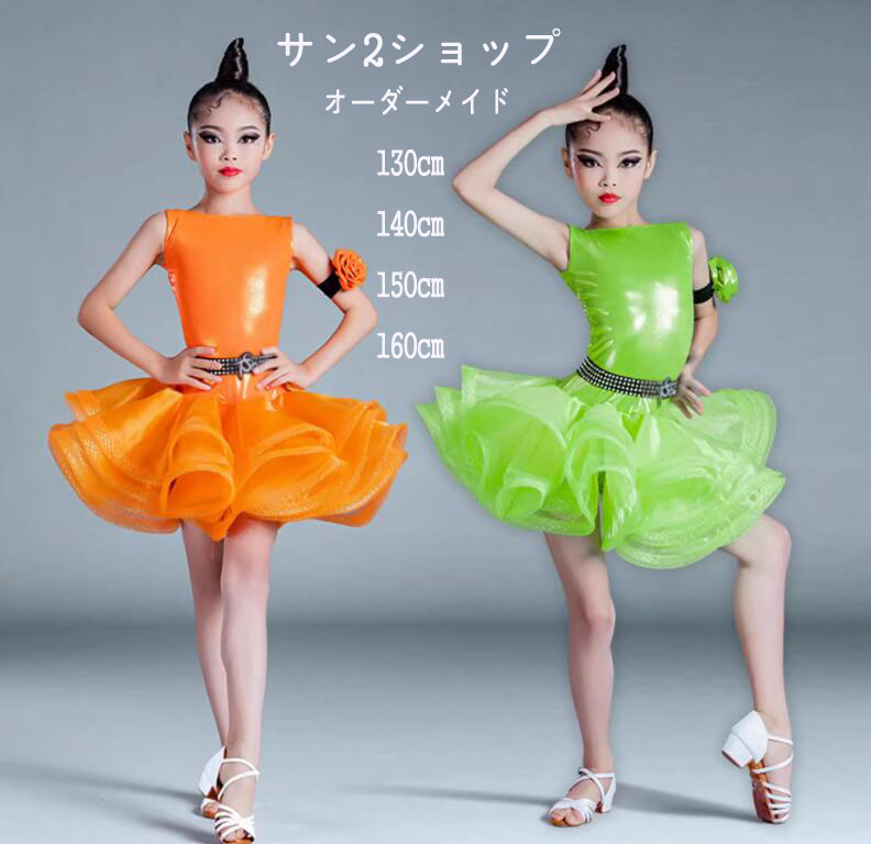 女の子 社交ダンス衣装 社交ダンス ドレス キッズ 超可愛い ラテン ルンバ 練習着 ラテンドレス ジュニア フラメンコ サンバ衣装 高品質 タンゴ 競技用 ダンドレス 子供 ダンスウェア ワルツ ゴージャス ステージ衣装 ワンピース ヴィーナス イベント 大量注文可