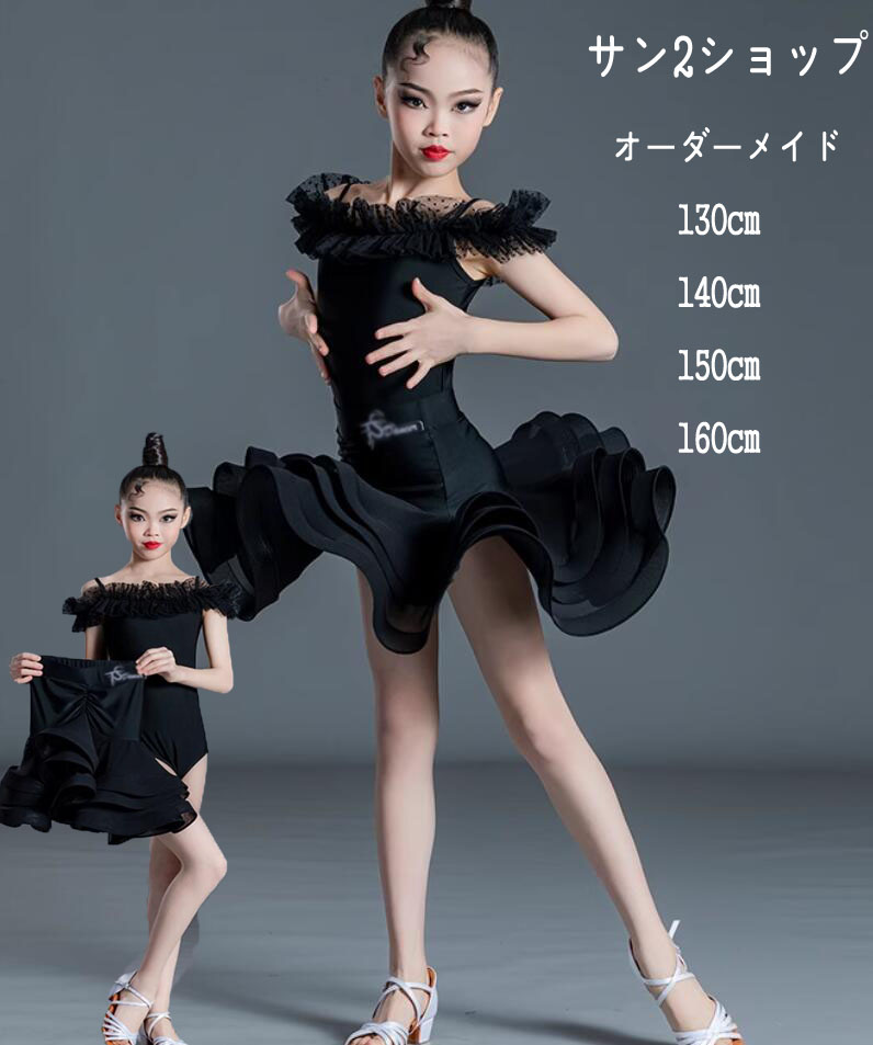 超可愛い 女の子 社交ダンス衣装 ラテンドレス 社交ダンス ドレス ラテン ルンバ 練習着 キッズ ダンドレス ダンスウェア ジュニア 子供 2点 競技用 フラメンコ サンバ衣装 高品質 タンゴ ワルツ ゴージャス ステージ衣装 ワンピース ヴィーナス イベント 大量注文可 120-180 4,352円