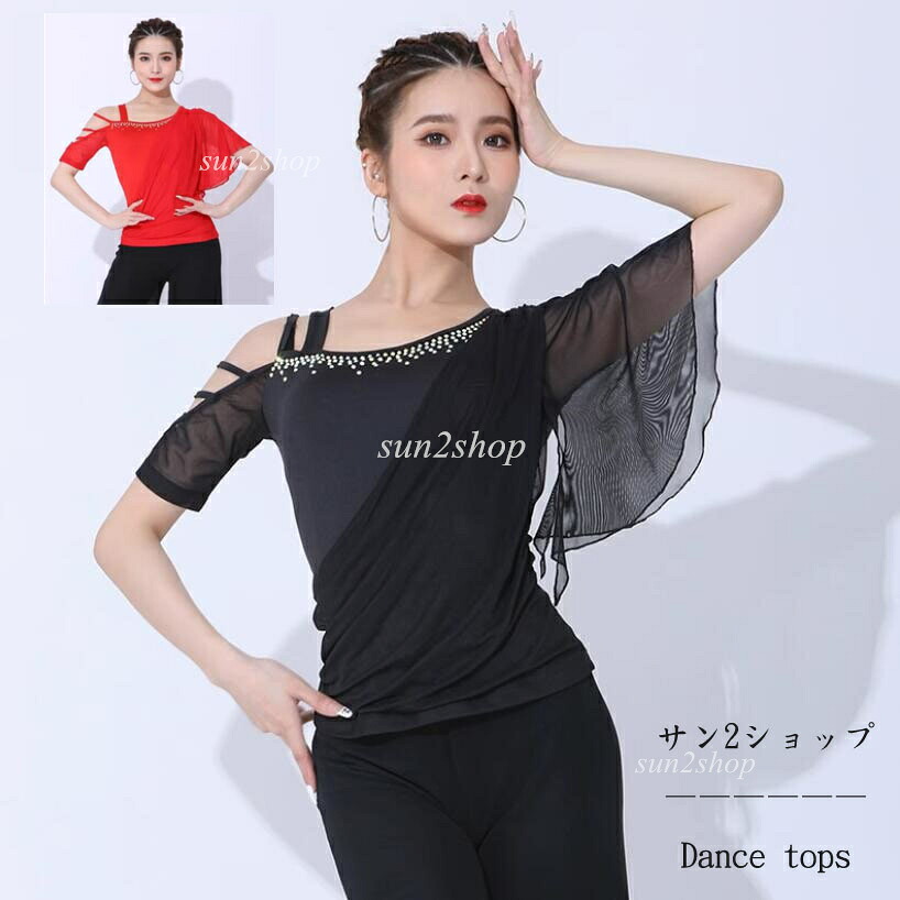 【送料無料】チャチャ 社交ダンス衣装 ラテン 社交ダンストップス フラメンコ 競技用のトップス モダン衣装 上着 ダンスウェア 社交ダンス レディース トップスのみ スレンダーモ ダントップス 練習着 スタンダードトップス ワルツ ヴィーナス ゴージャス ステージ