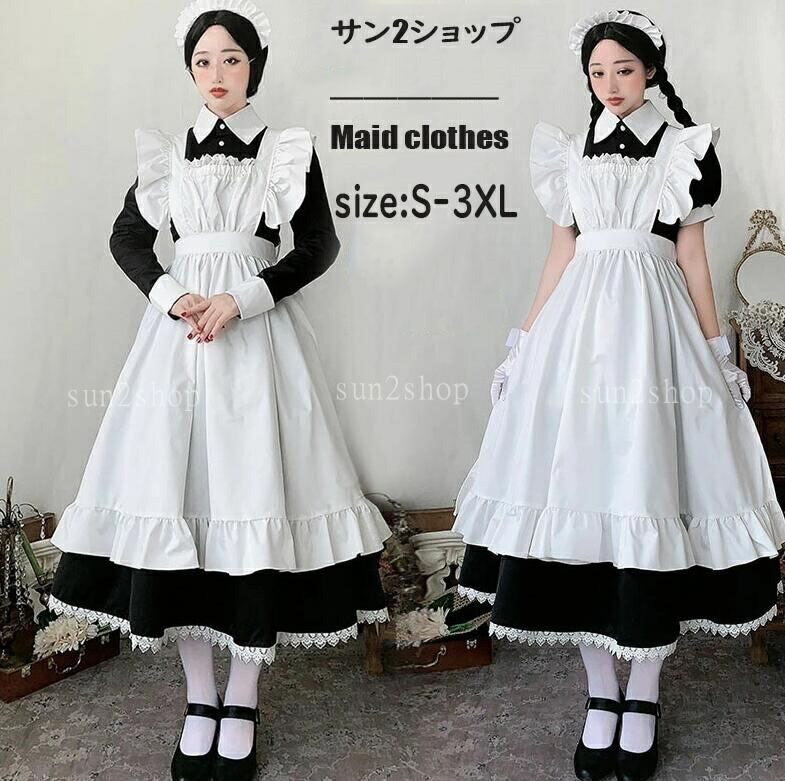 【送料無料】メイド服 ロング丈 ワンピース 洋風 コスチューム コスプレ衣装 半袖 長袖 クラシカル ロイヤルメイド レディース 大人 イギリス風 フリル エプロン レース 制服 喫茶店 ゴスロリ ロング ロングワンピース フリルカチューシャ ハロウィン仮装 可愛い