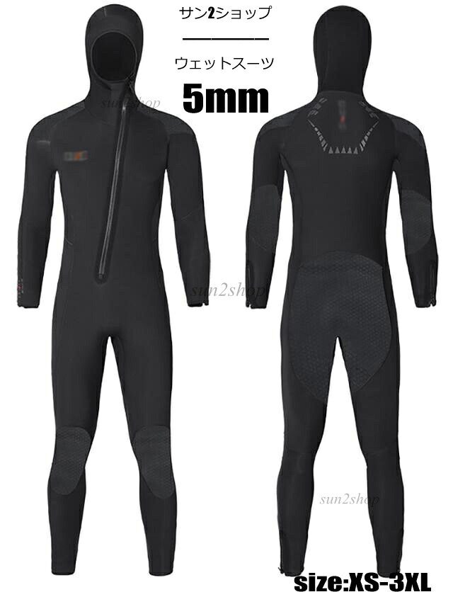【送料無料】5mm ウェットスーツ メンズ ダイビング サーフィン バックジップ マリンスポーツ フルスーツ 防寒保温 ダイビングスーツ 男性 セミドライ おしゃれ 長袖 シュノーケリング プロ ダイバー 海底探険 鑑賞魚 水仕事 連体水着 潜水服 XS-3XL|サン2ショップ