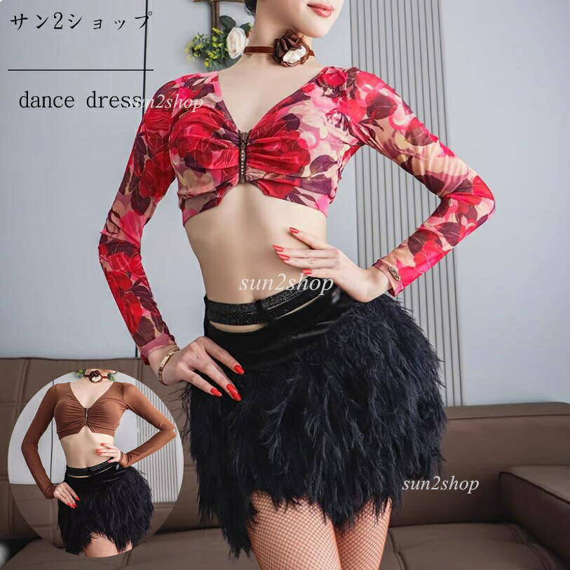 【送料無料】社交ダンス衣装 2点セット オシャレ ラテン ラテンドレス 社交ダンスドレス 高品質 おしゃれ ラテンダンスドレス ダンドレス レディース ダンスウェア タップダンス チャチャ レッスン着 競技用 サンバ衣装 ルンバ タンゴ ワルツ 練習着 演出服