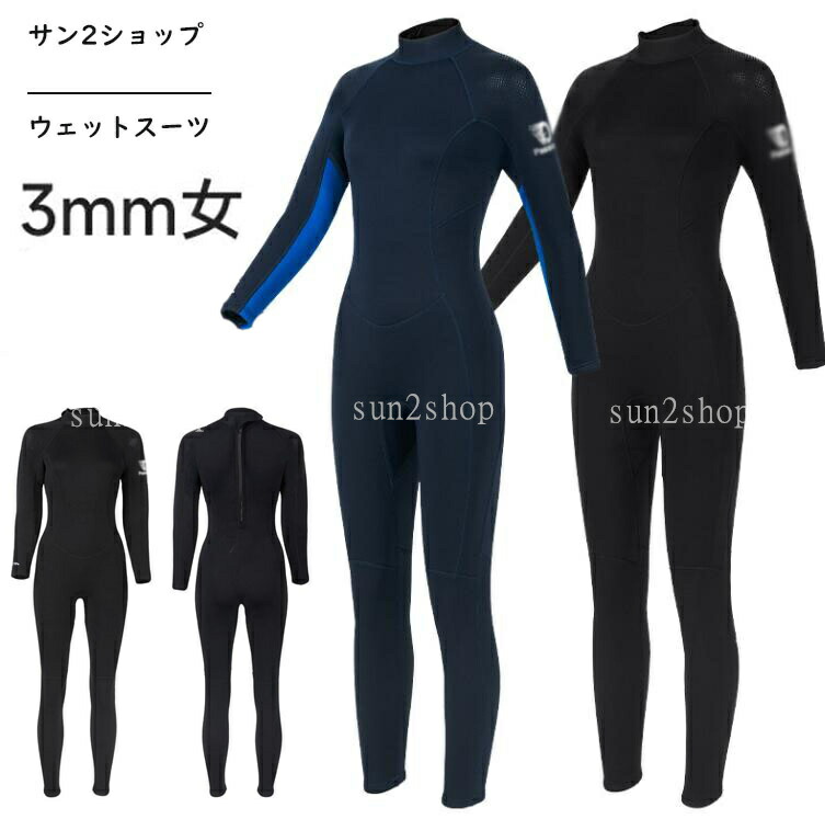 レディース／ウェットスーツ／2XL／黒／3mm／サーフィン 機能性◎ 楽天市場】WATERMOVE スーパーライトスーツ 1.5mm ウエット