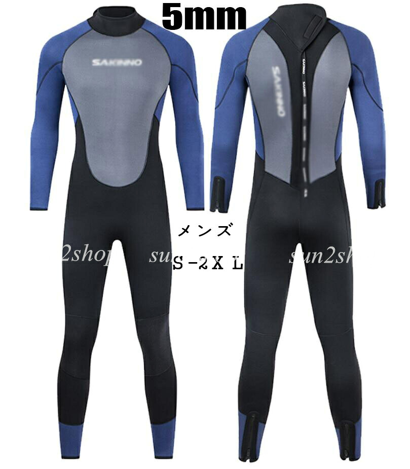 【送料無料】5MM ウェットスーツ メンズ 男性 連体水着 バックジップ ダイビング シュノーケリング サーフィン マリンスポーツ おしゃれ 防寒保温 セミドライ フルスーツ ダイビングスーツ プロ ダイバー 海底探険 鑑賞魚 水仕事 潜水服 速乾 水遊び ミズギ 水着 S-2XL｜サン2ショップ