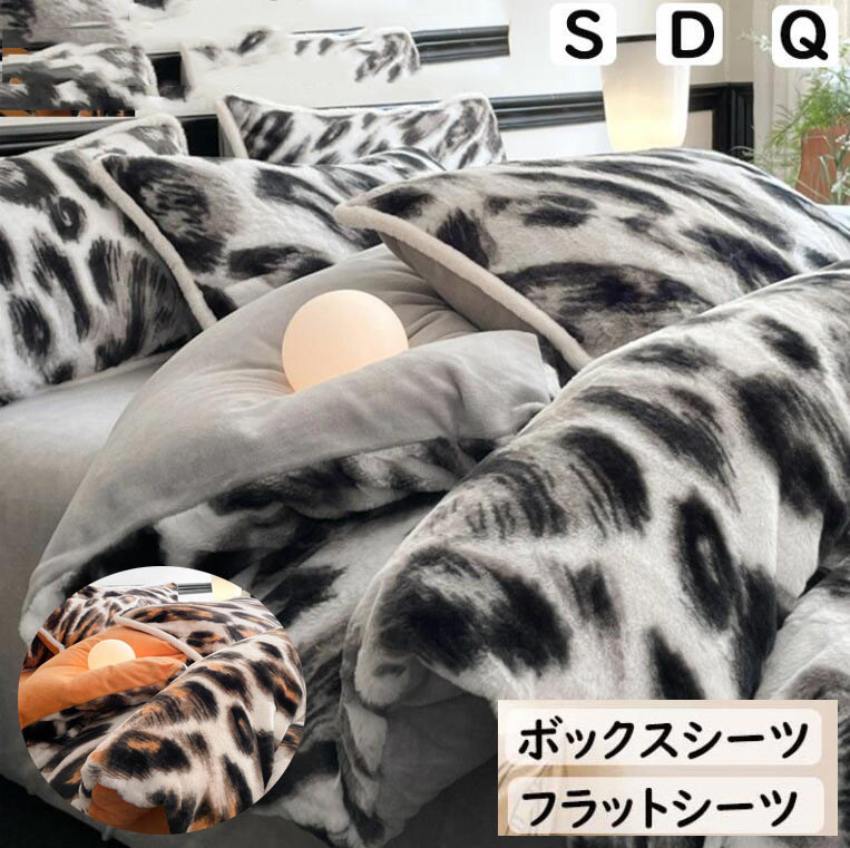 楽天市場】【送料無料】オシャレ 布団カバーセット 秋冬 ふわふわ