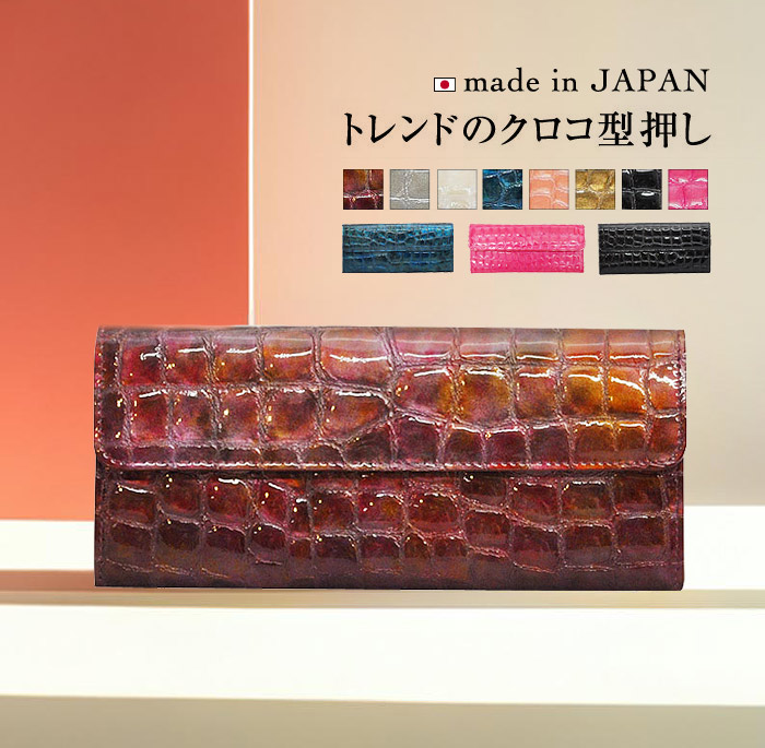 風水 財布 長財布 浪速屋 牛革 スリム財布 送料無料 日本製 クロコ 型押し 革 レザー 横長スリム 長財布 レディース 長財布 コンパクト 小さい 財布 エナメル 風水 牛革財布 おしゃれ ピンク 黒 30代 40代 50代 60代 開運 金運 プレゼント ギフト 女性 母親｜セレブ・ブランドバッグ「sunami」