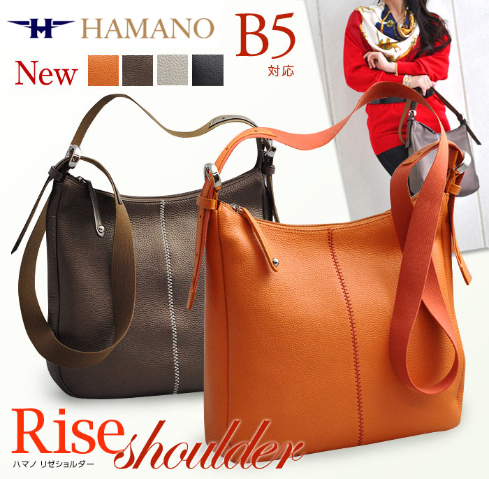 高品質の人気 濱野 バッグ 本革 ショルダーバッグ レディース 斜めがけ 濱野皮革工芸 リゼ ショルダーバッグ B5対応 濱野皮革 Hamano 濱野 バッグ 日本製 肩掛け 通学 セレブ ブランドバッグ Sunami 人気ブランドの Qchfoundation Ca
