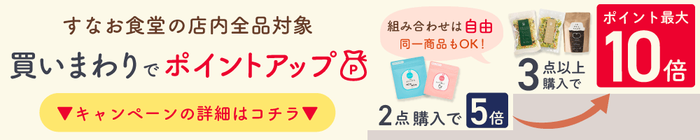 楽天市場】国産プロテイン雑穀 300g×1袋 タンパク質たっぷりの雑穀米【メール便送料無料・代引不可】【出荷目安：ご注文後1〜2週間】 : すなお食堂