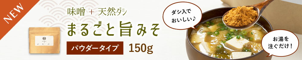 楽天市場】まるごとうまみだし60g×2袋 食塩不使用 かつお節 昆布 煮干し 干し椎茸 ブレンド 粉末ダシ 国産 無添加 だし 粉末 九州【 メール便送料無料・代引不可】【出荷目安：ご注文後1〜2週間】 : すなお食堂