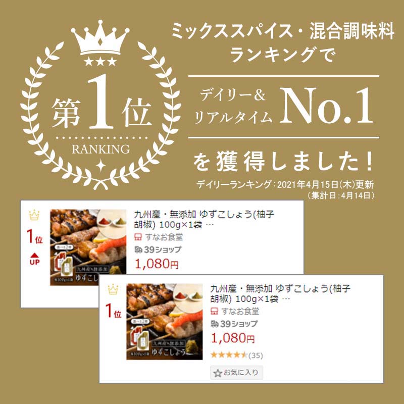 九州産・無添加 ゆずこしょう(柚子胡椒) 100g×1袋 九州産青唐辛子・九州産柚子使用 送料無料【出荷目安：ご注文後1〜2週間】