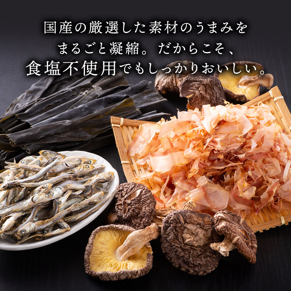 楽天市場 まるごとうまみだし60g 2袋 食塩不使用 かつお節 昆布 煮干し 干し椎茸 ブレンド 粉末ダシ 国産 無添加 だし 粉末 九州 代引きはゆうパケット対象外 出荷目安 ご注文後1 2週間 すなお食堂