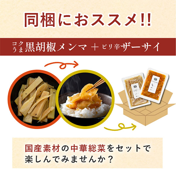 ついに再販開始 コクうま 黒胡椒メンマ 130g×2袋 おつまみ 中華 お惣菜 ビールのおつまみ 出荷目安 arabxxnxx.com