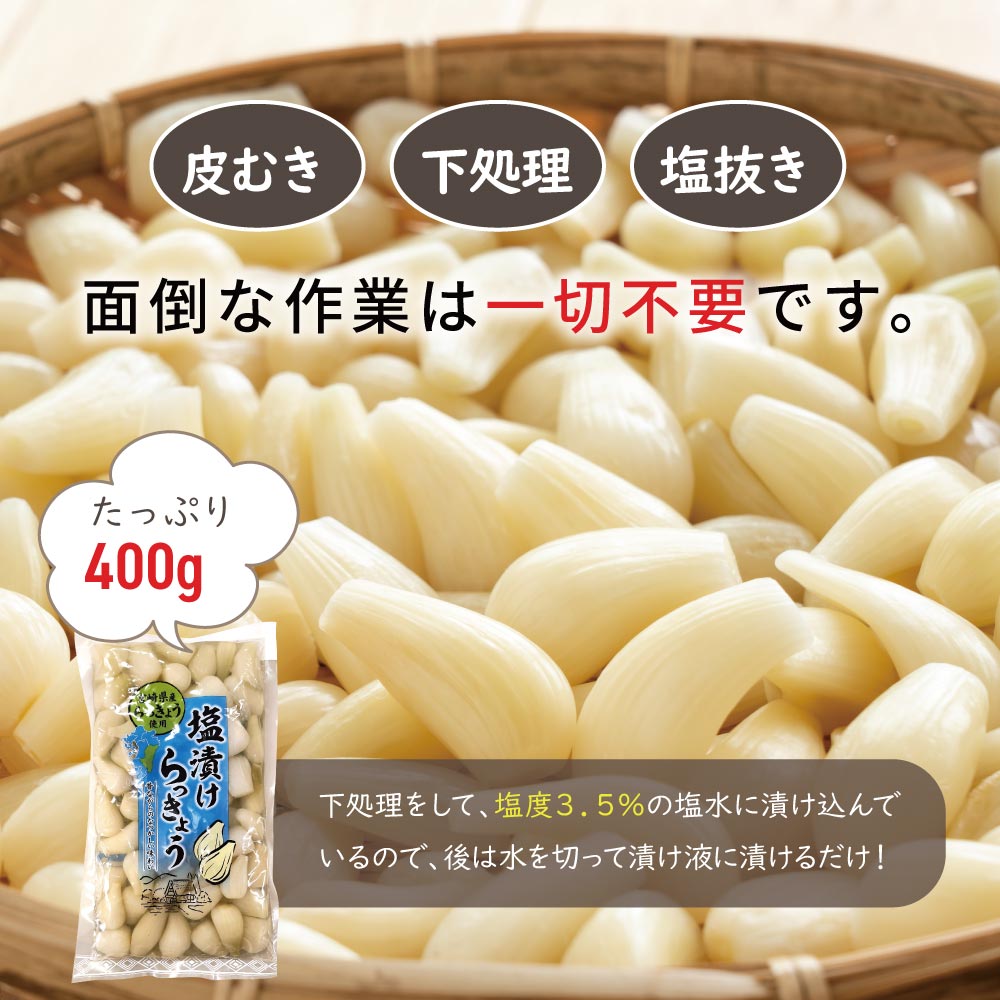 楽天市場 宮崎県産 おうちで漬ける 手づくりらっきょう 500g 下処理済み 洗いらっきょう ゆうパケット対応 代引き不可 代引きはゆうパケット対象外 出荷目安 ご注文後1 2週間 すなお食堂