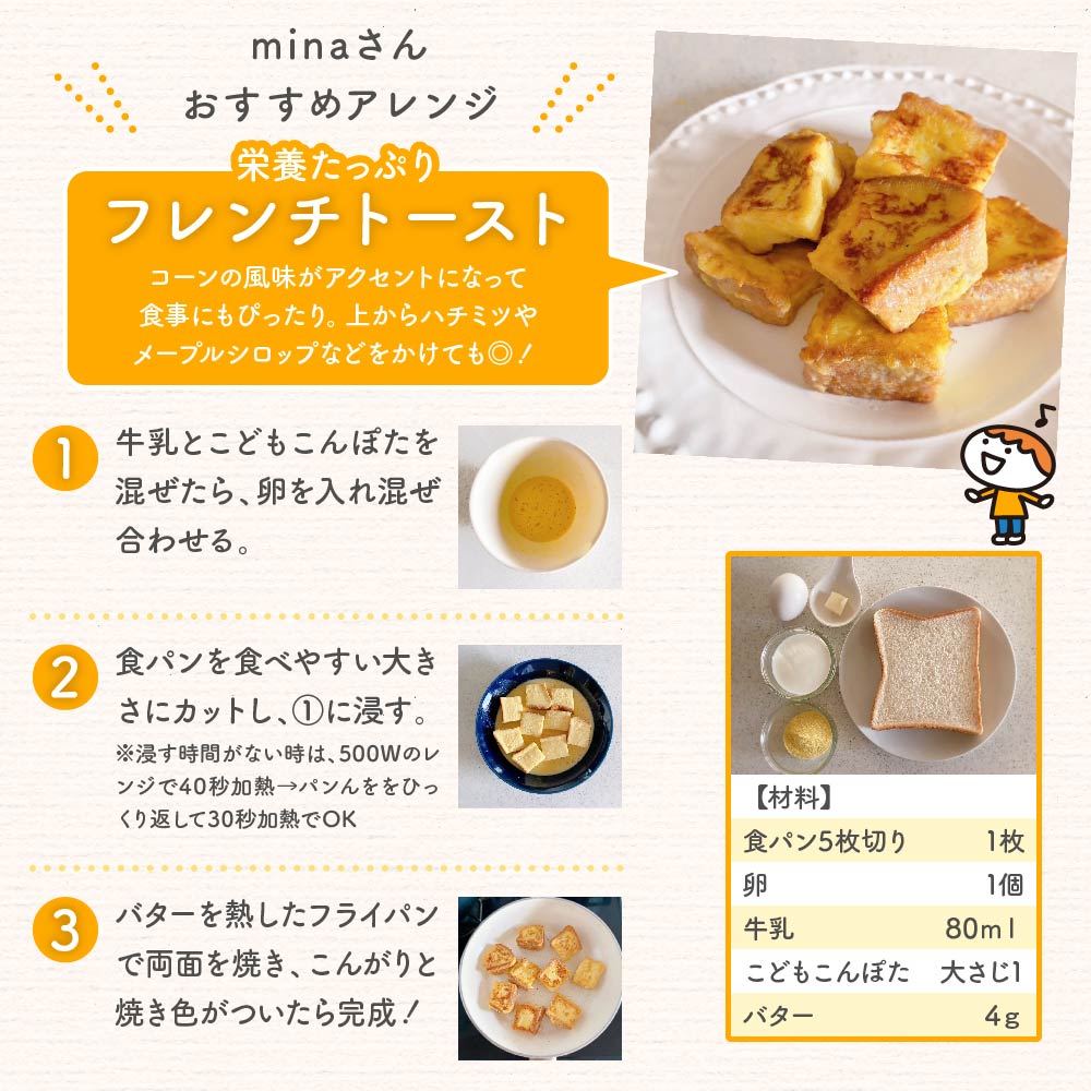 大容量サイズ登場！ ／bebeco こどもこんぽた 100g×1袋 鉄分 22種の