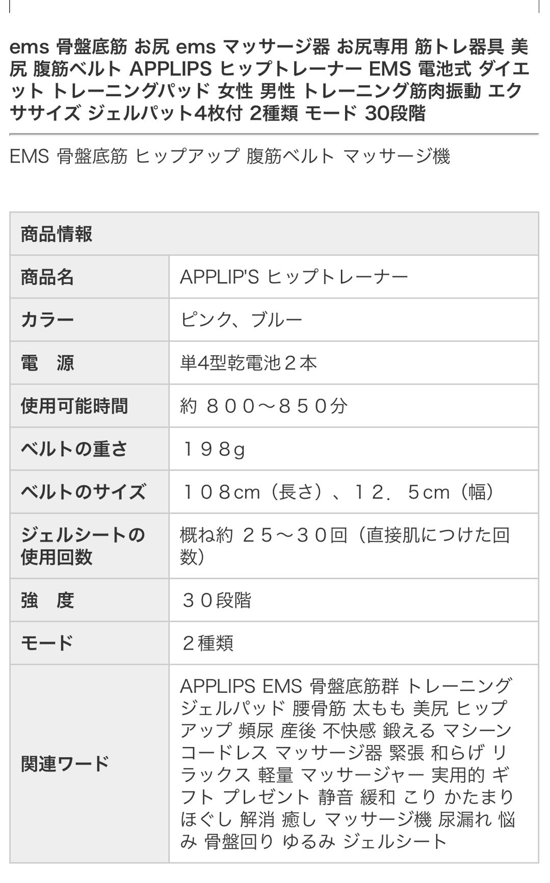 EMS 骨盤底筋 ヒップアップ 腹筋ベルト マッサージ機 敬老の日 ems お尻 ヒップ 器具 筋トレ器具 男性 尿漏れ APPLIPS  ヒップトレーナー ジェルパット 美尻 ダイエット 電池式 トレーニング 女性 WEB限定カラー トレーニングパッド