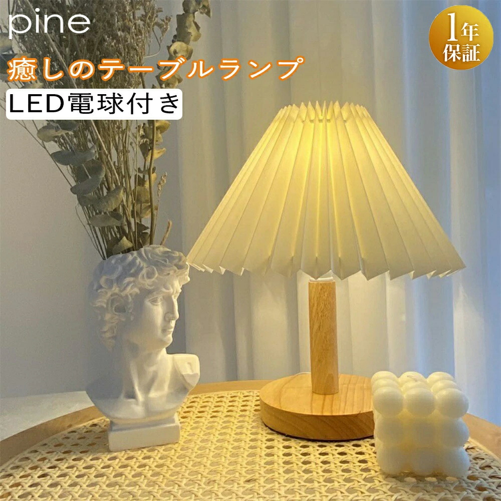 楽天市場】テーブルライトテーブルランプ 間接照明 インテリアライト