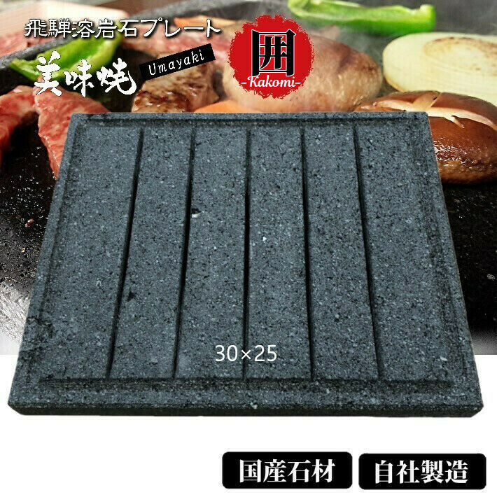 楽天市場】\最大20%OFF!4/24 20:00〜 4/27 9:59/ 【飛騨溶岩 楽天市場】\最大20%OFF!4/24 20:00〜 4/27 9:59/ 【飛騨溶岩