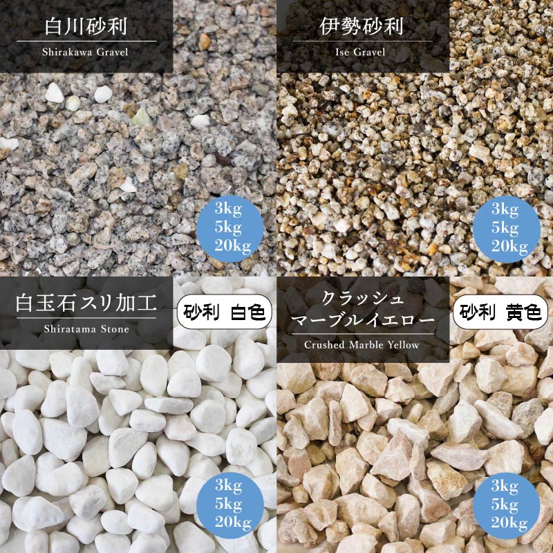 砂利/クラッシュマーブル（ホワイト） 8袋セット TAIKOH マーブルピンク 5分 15-25mm 10kg 天然大理石 化粧砂利 ピンク