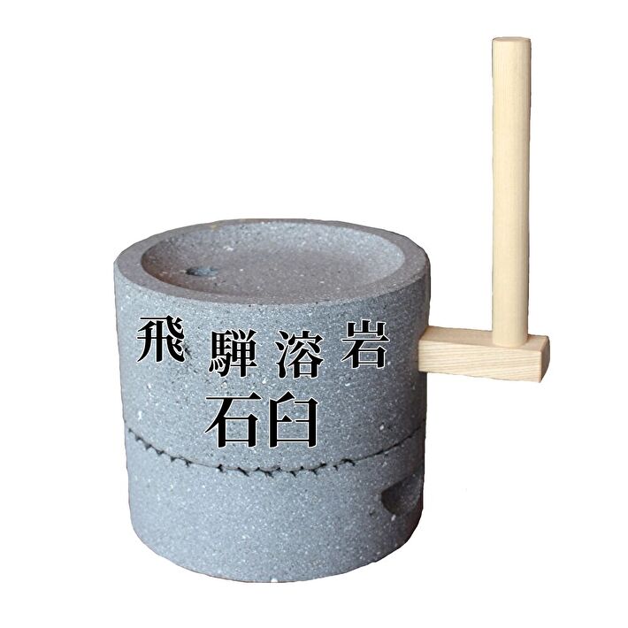 手挽き石臼 御影石 粉挽き ひきうす いしうす Amazon.co.jp: 石臼挽き器 家庭用 製粉機 手挽き穀物製粉機