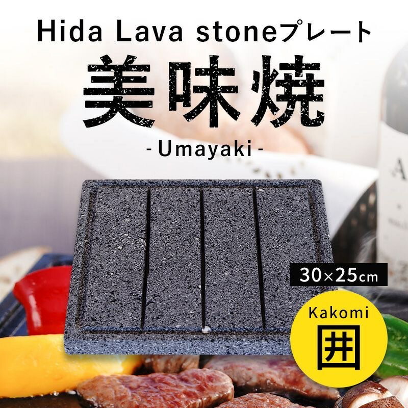 溶岩STONE PLATE-L 大型焼肉プレート 10000002_main1.jpg