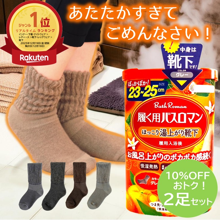 お買い得‼️光電子 お風呂上がりソックス&おやすみ手袋 （バラ売り不可