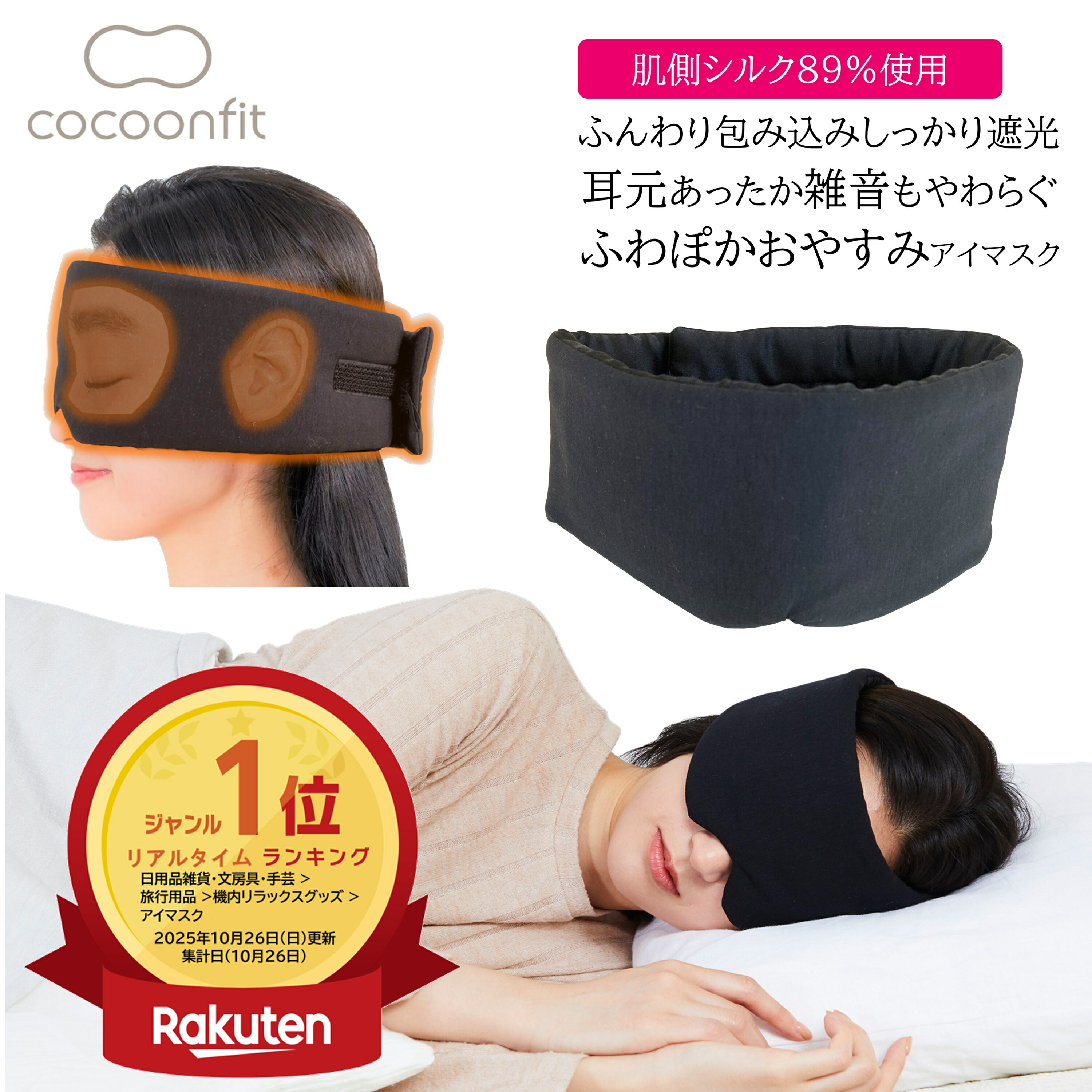 楽天市場】【楽天ランキング1位受賞！ 肌側シルク89%使用 メーカー