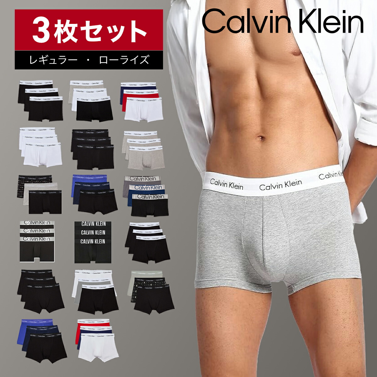 カルバンクライン　 　ボクサーパンツ　セット　6枚 Calvin Klein カルバンクライン U2664 ボクサー トランクス