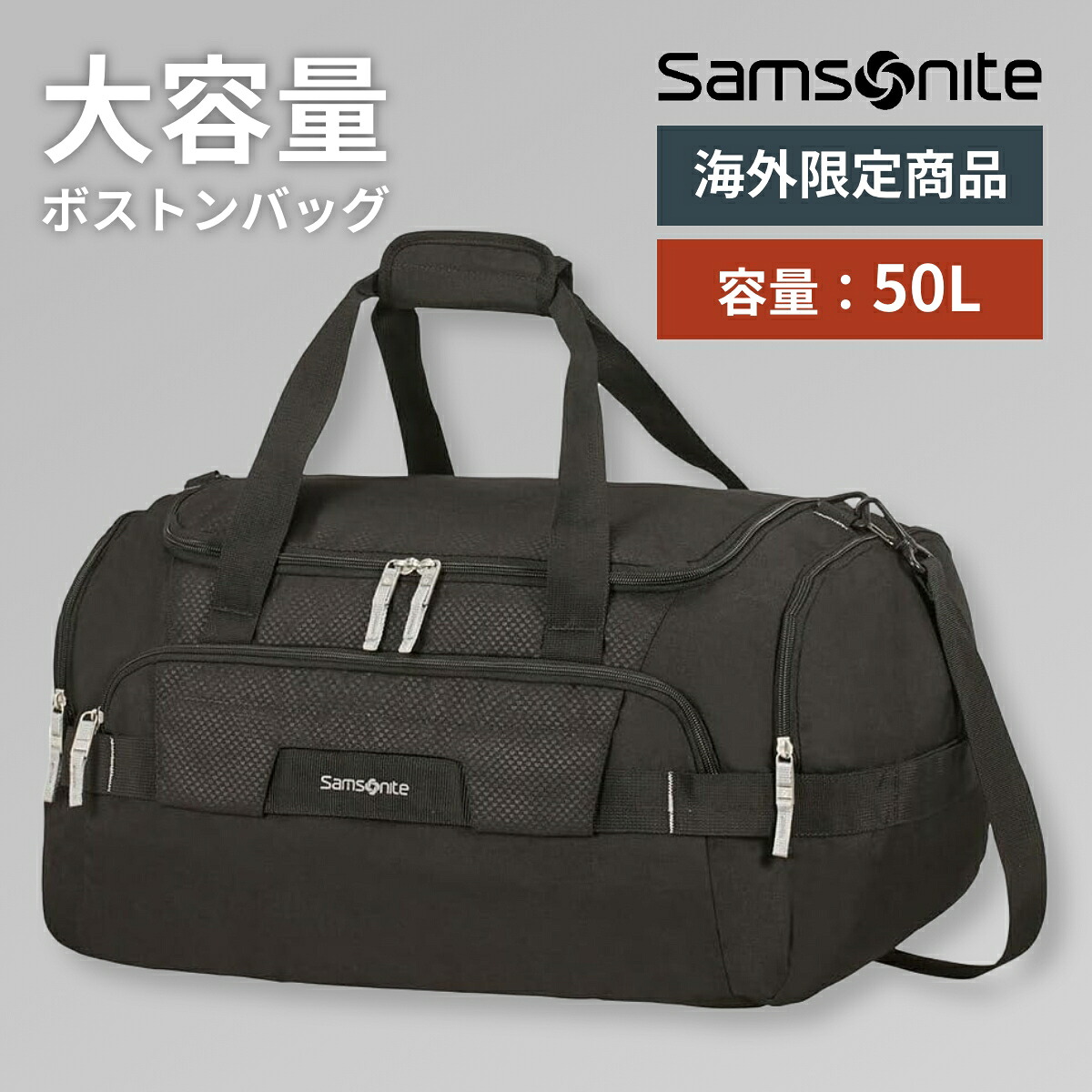 【継続期間押さえる!! すぐ使える引き換え証散り散り中】サムソナイト ソノラ ボストンバッグ ダッフルバッグ 撥水工業 旅する御徒面子 学院御徒面子 ショルダーバッグ うしろ側容器に並べる 軽さ 大静電容量 50L 黒いこと