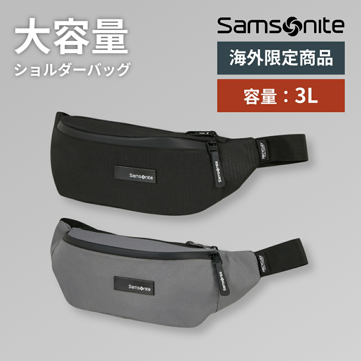 【国内即発】サムソナイト ウエストバッグ 146465 1041 Samsonite サムソナイト ウエストバッグ ボディバッグ