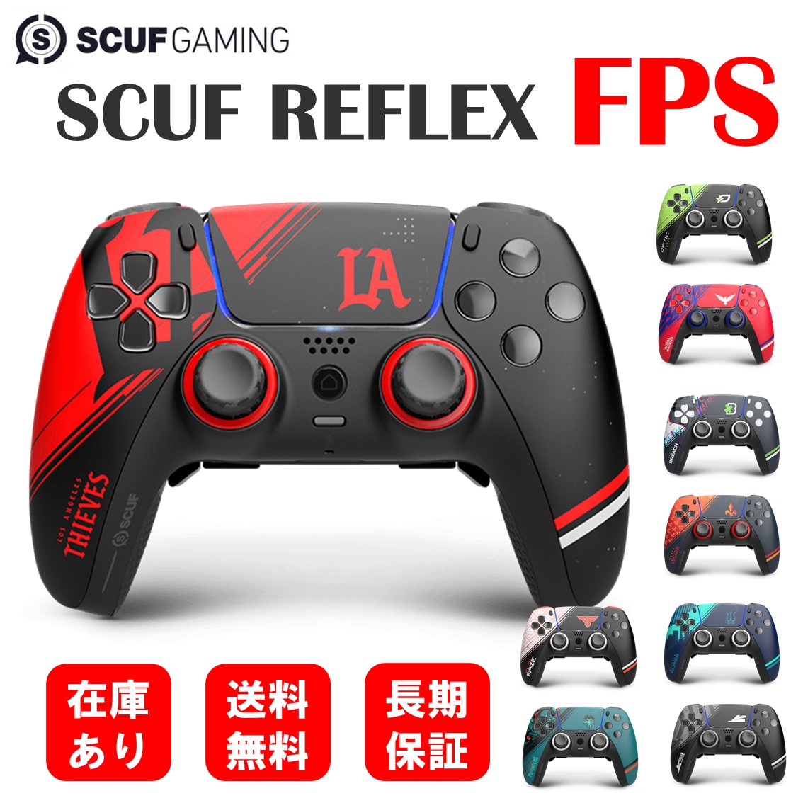 スカフリフレックスFPS その他 高価値セリー SCUF reflex fps