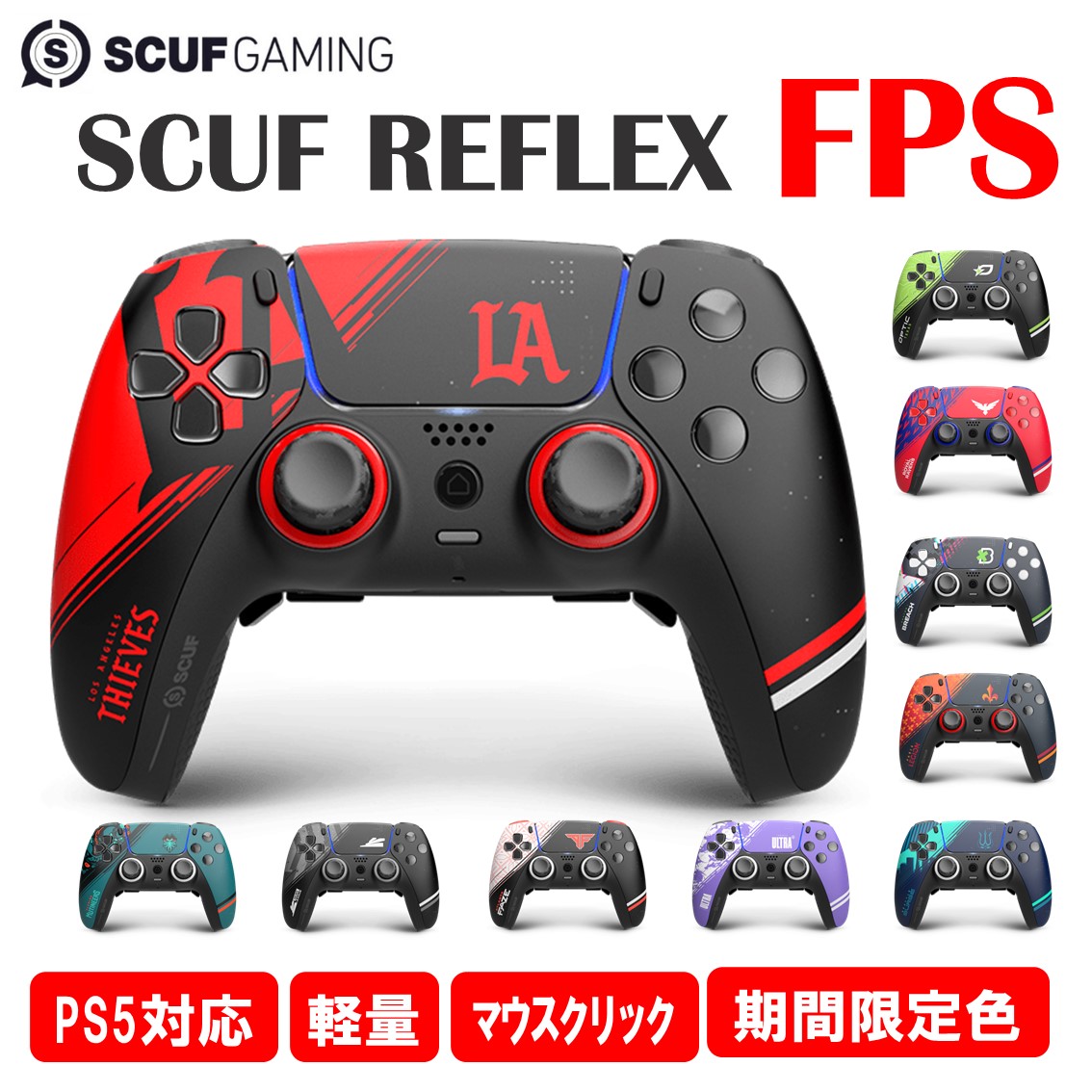 新品未使用 SCUF REFLEX FPS スカフリフレックス PS5 CB テレビゲーム