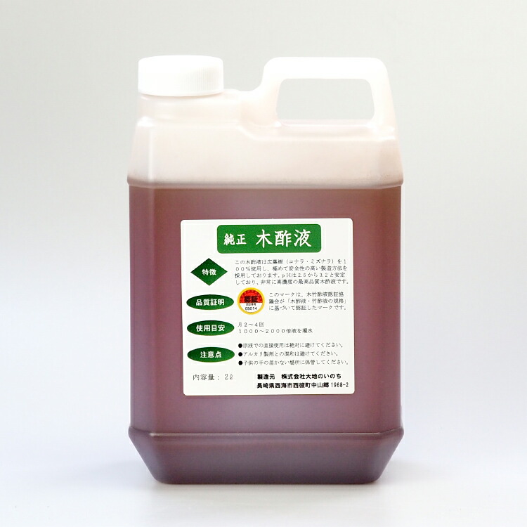 【楽天市場】安心安全の最高品質「純正木酢液」：サンビオティック楽天市場店