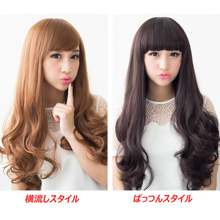 半額クーポン利用で1,240円☆ダンス ウィッグ エクステ ウィッグ ...