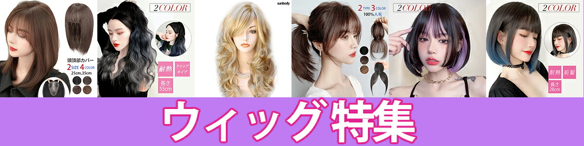 楽天市場】【在庫処分!クーポン利用で70%OFF!】ダンスウィッグ
