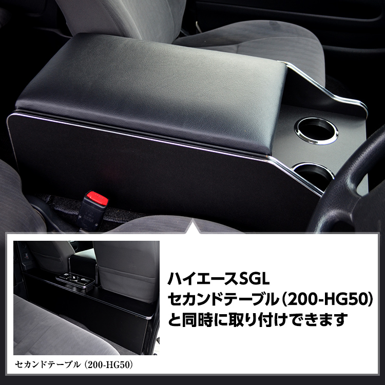 100%正規品 せいや様専用 ハイエース ハイエース センター セカンド