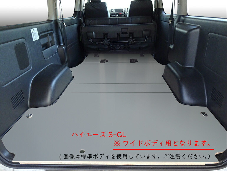 楽天市場 0系 ハイエース レジアスエース 標準ボディ S Gl フロアパネルl フロアパネル フロア パネル 床張り 床貼り フロアキット 床板 床パネル 床 トランポ カスタム 改造 フラット フラットキット 積載 車検対応 車中泊 デラックス スーパーgl Hiace バン トヨタ 楽天市場 0系 ハイエース レジアスエース 標準ボディ S Gl フロアパネルl フロアパネル フロア パネル 床張り 床貼り フロアキット 床板 床パネル 床 トランポ カスタム 改造 フラット フラットキット 積載 車検対応 車中泊 デラックス スーパーgl Hiace バン トヨタ