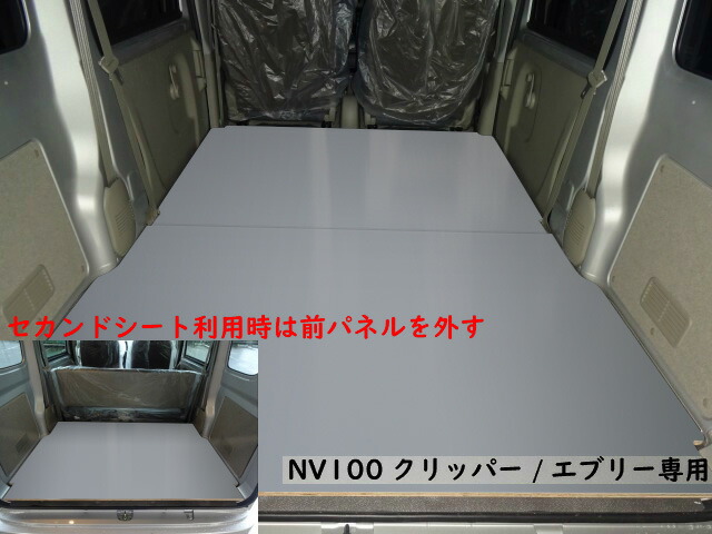 【楽天市場】NV100 クリッパー EVERY エブリー エブリィ エヴリ エヴリィ エヴリー フロアパネル パネル 荷室パネル 床張り 床