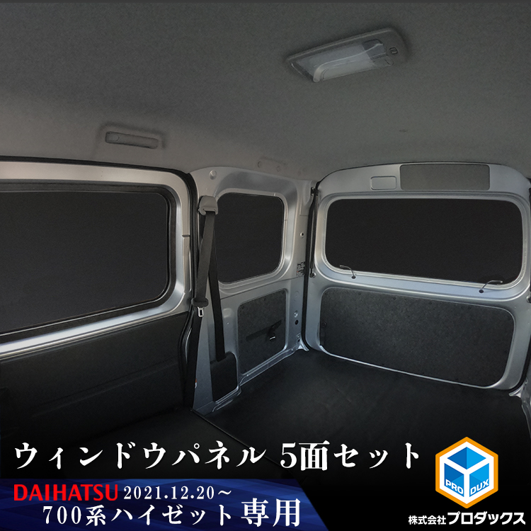 楽天市場】【オプション】 700系 ハイゼット カーゴ ノンスリップアングル ｜ DAIHATSU 新型 ハイゼットカーゴ サンバーバン ピクシスバン  : プロダックス