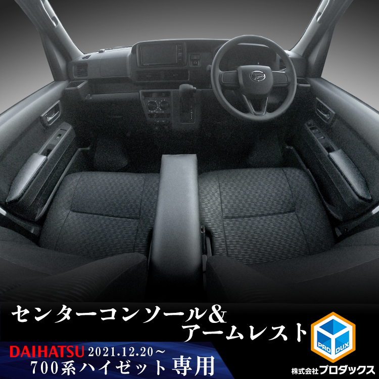 楽天市場】【オプション】 700系 ハイゼット カーゴ ノンスリップアングル ｜ DAIHATSU 新型 ハイゼットカーゴ サンバーバン ピクシスバン  : プロダックス