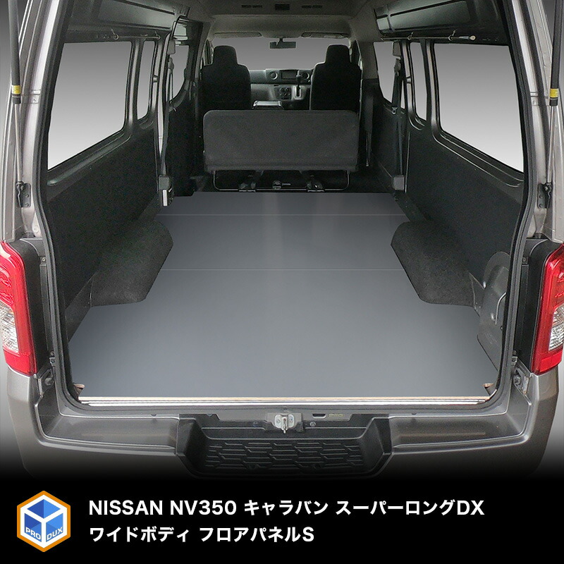 楽天市場】日産 キャラバン スーパーロング DX ワイドボディ 