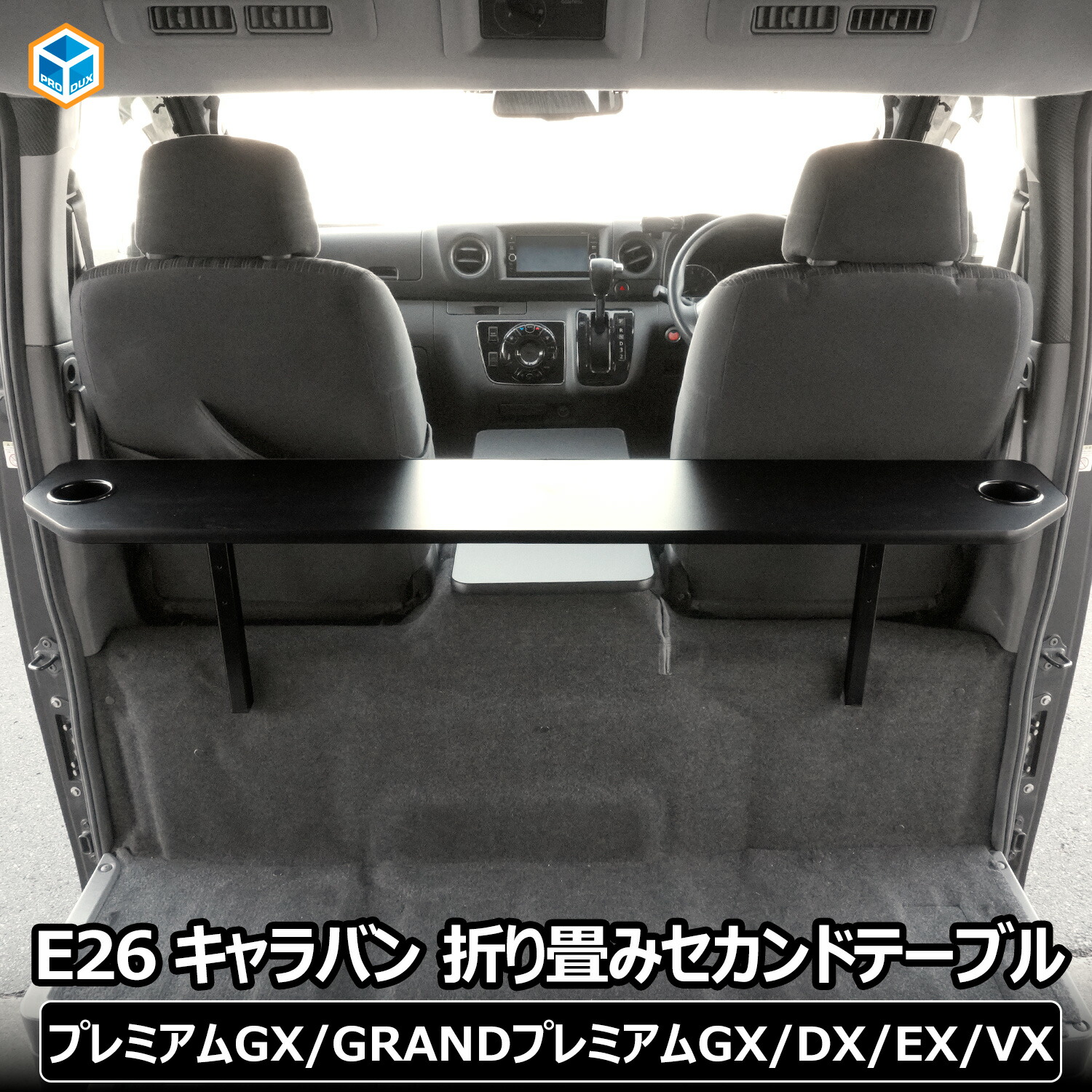 楽天市場】E26 キャラバン プレミアムGX 純正コンソール用 楽天市場】E26 キャラバン プレミアムGX 純正コンソール用
