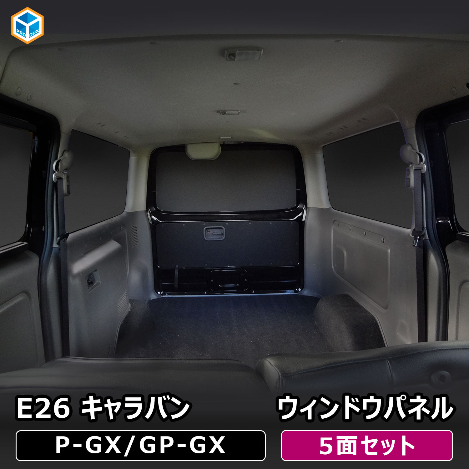 キャラバン NV350 カーテン12Ｐフルセット 未使用新品 送料無料 楽天市場】【8/18限定！最大全額1,600円引】 NV350 キャラバン