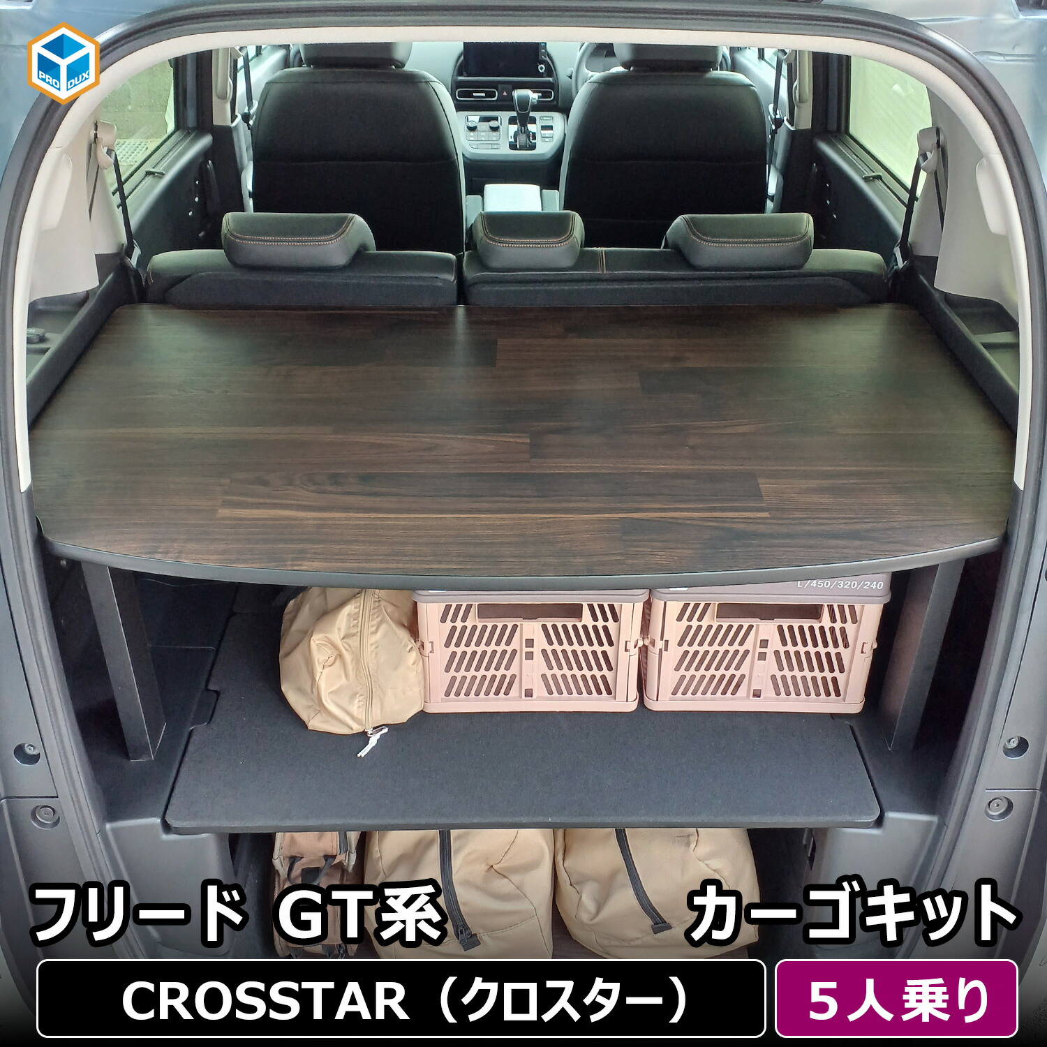 楽天市場】HONDA ホンダ 純正 ラゲッジマルチボード 08U35-TRE