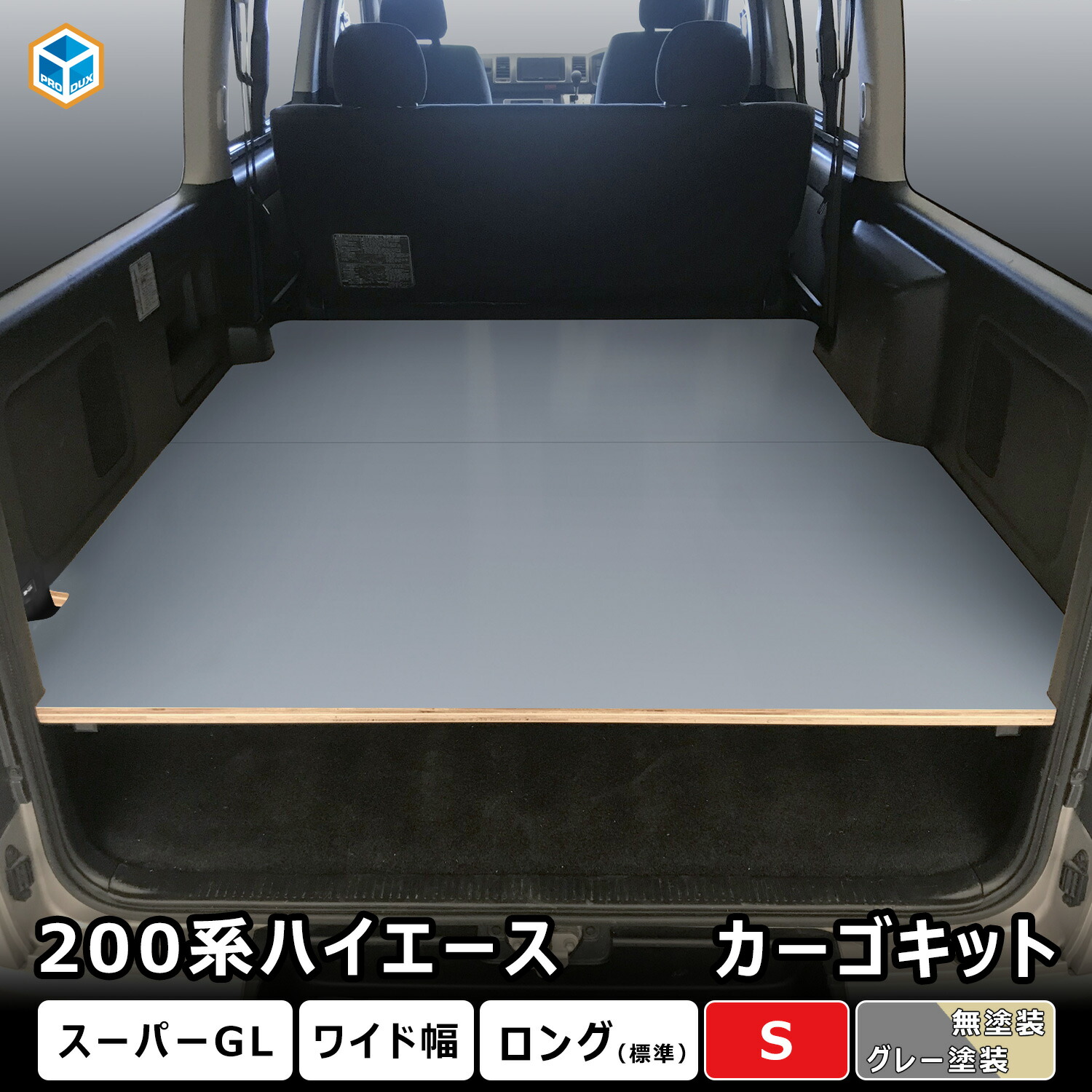 200系ハイエーススーパーgl 新車外しセパレートバー荷室 200系 ハイエース 標準 セパレート バー 仕切り棒 車検対応 純正