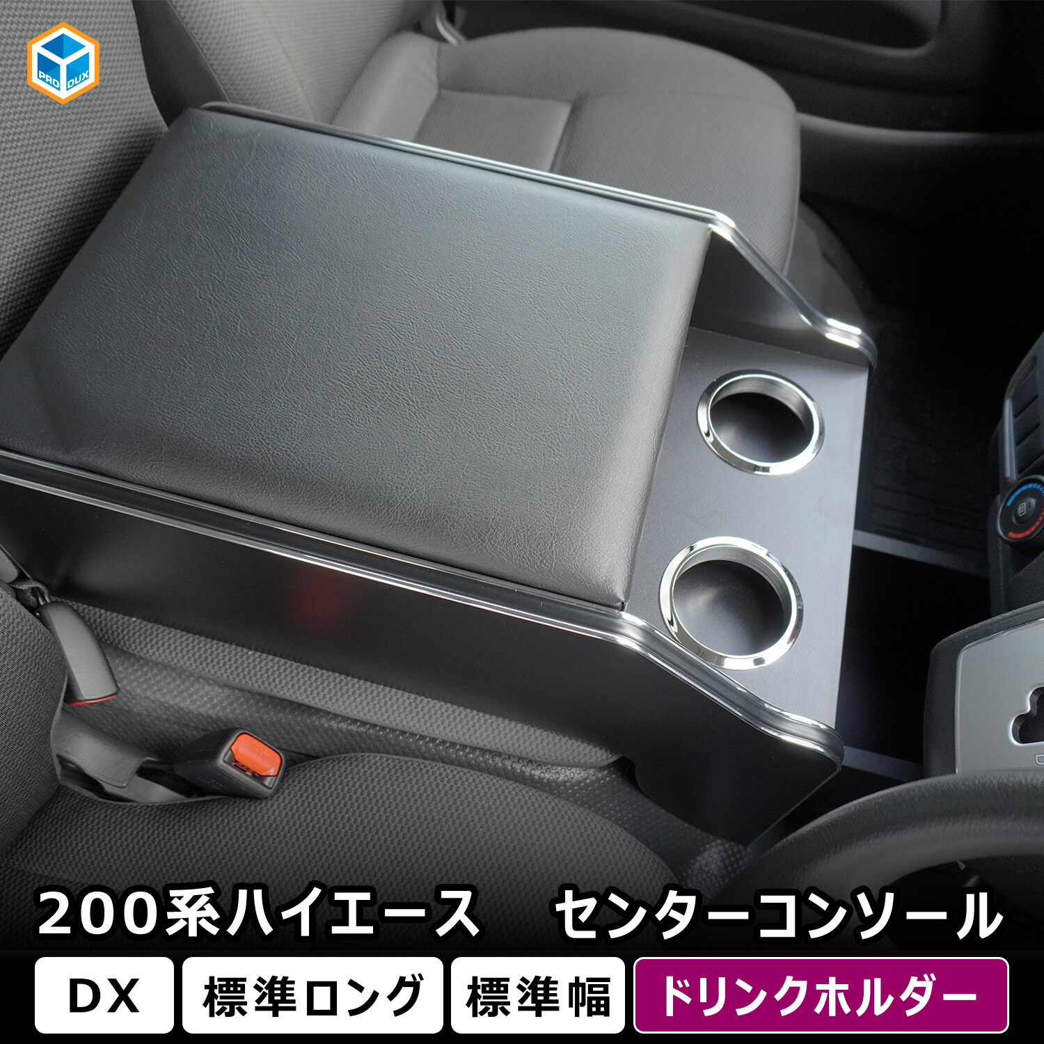 楽天市場】トヨタ 200系 ハイエース ロングDX 標準 セカンド