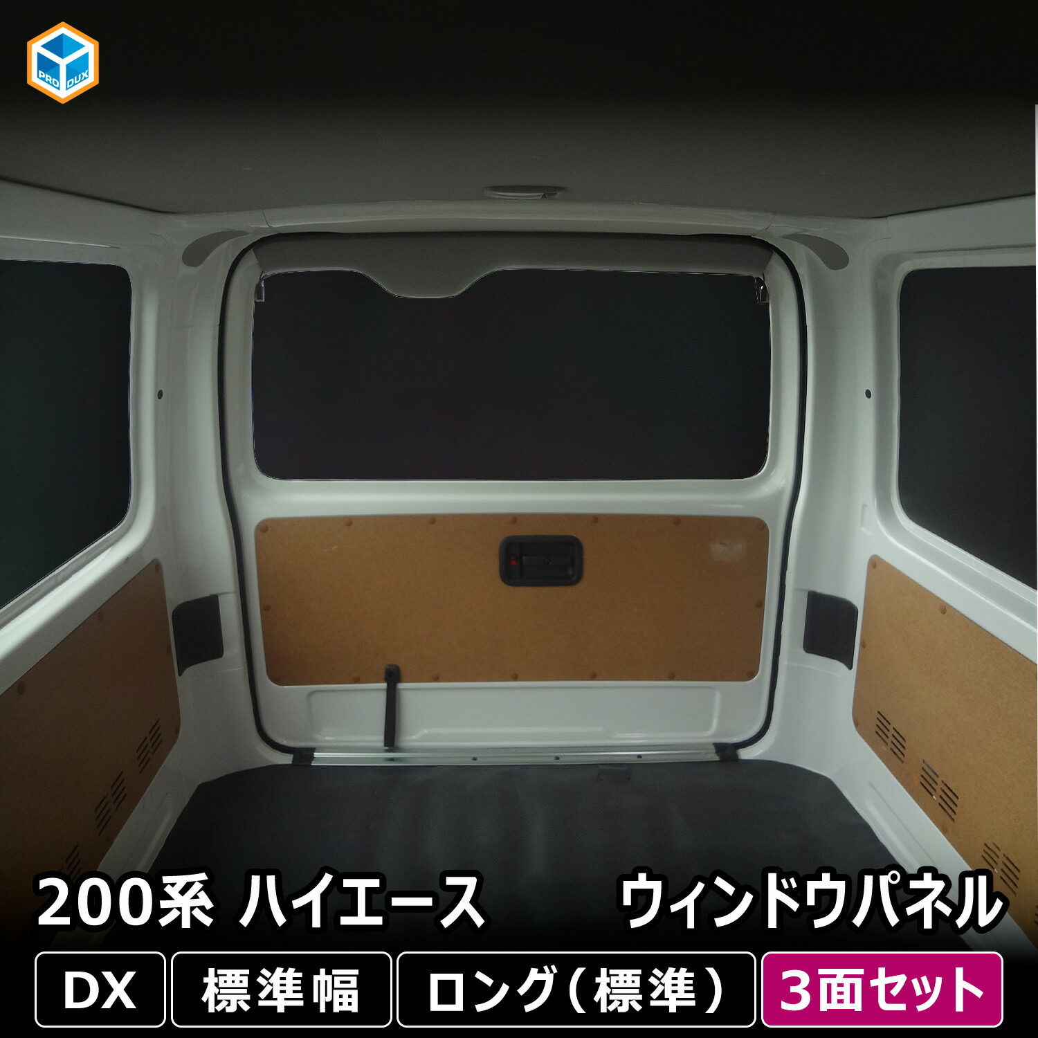楽天市場】200系 ハイエース スーパーGL ワイド幅 ウィンドウ